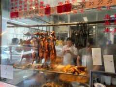 -下村新强记烧鹅店