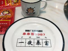 -XiaoJunGan Hotpot 钢管厂五区小郡肝火锅串串香