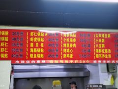 -劈柴院锅贴(沈阳路店)