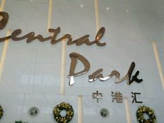 -中港汇大厦