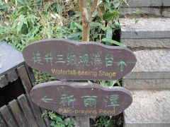 -百杖潭景区