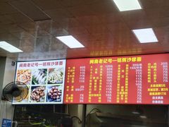 -铭辉沙嗲面(新街商业城店)