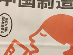-喜茶(广州东方宝泰店)