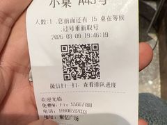 -小口味