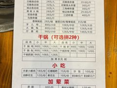 -仔耳朵冷锅鱼蛙芋儿鸡(莲花东路店)
