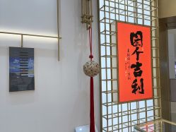 -结绳记(西北旺万象汇店)