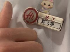 -海底捞火锅(外滩店)