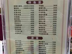 菜单-清真新疆特色餐厅(红埠街店)