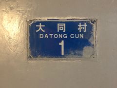 -安胖老火锅(两路口店)