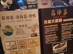 -蘇锦宴·淮扬菜烤鸭·小院(三元桥霄云路店)