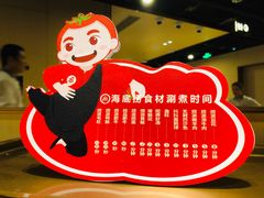 -海底捞火锅(苏宁生活广场店)