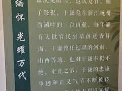 -于谦祠