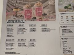 -DQ·蛋糕·冰淇淋(五棵松万达店)