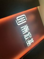 -潮宏基(大商新玛特店)