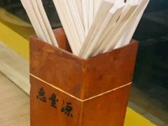 -惠丰源烩面馆(经七路店)