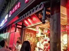 -小龙坎老火锅(北京三里屯店)