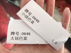 锅巴菜-真素诚(玉泉路总店)