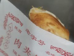 -正宗陕西肉夹馍(红荔店)