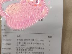 -日上免税店