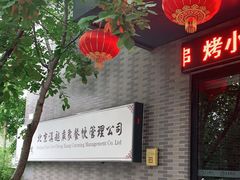 -滇越乘象云南餐厅(豆各庄店)