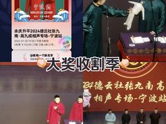 -宁波大剧院