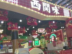 -西关味(大卫城店)