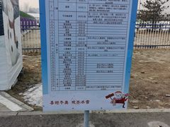 -绿野森林乐园冰雪季