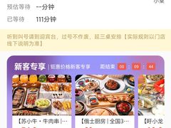 -京彩臻品火锅