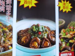 擂辣椒烧鲍鱼-必点海鲜·鲅鱼水饺(鞍山西道店)