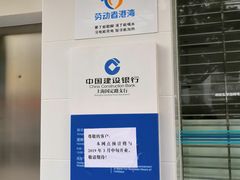 -中国建设银行(上海国定路支行)