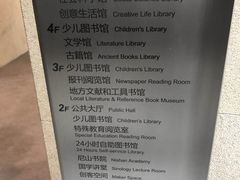 -威海市图书馆