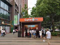 门面-CoCo都可(光谷天地店)