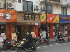 门面-仙雨林·奶茶鲜果茶(书院巷店)