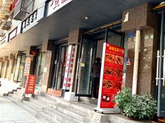 -518豆腐干(总店)