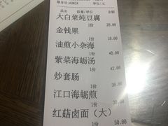 账单-小莆天(元帅路店)