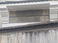 -崇仁古镇