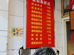 -袁森泰鲜汤(江汉区三民靓汤店)