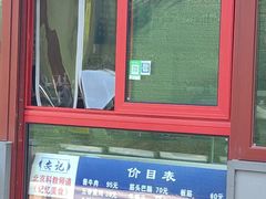 -李小老烧饼(常营民族家园店)