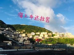 -枸杞岛