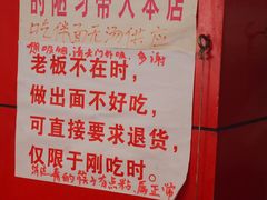 -明呈黄鱼面馆(斜土路店)