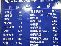 菜单-增盛魁小吃店