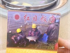 -红日饭店(裕隆三路店)