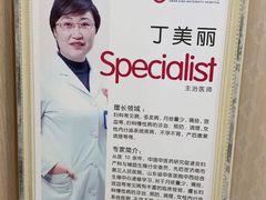 -济南艾玛体检中心