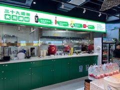 -三十九道湘·湖南菜(六道口店)