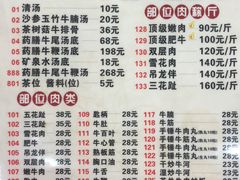 菜单-汕头八里香牛肉店(人民南店)