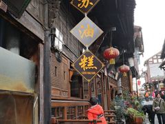 -祖传苏油糕