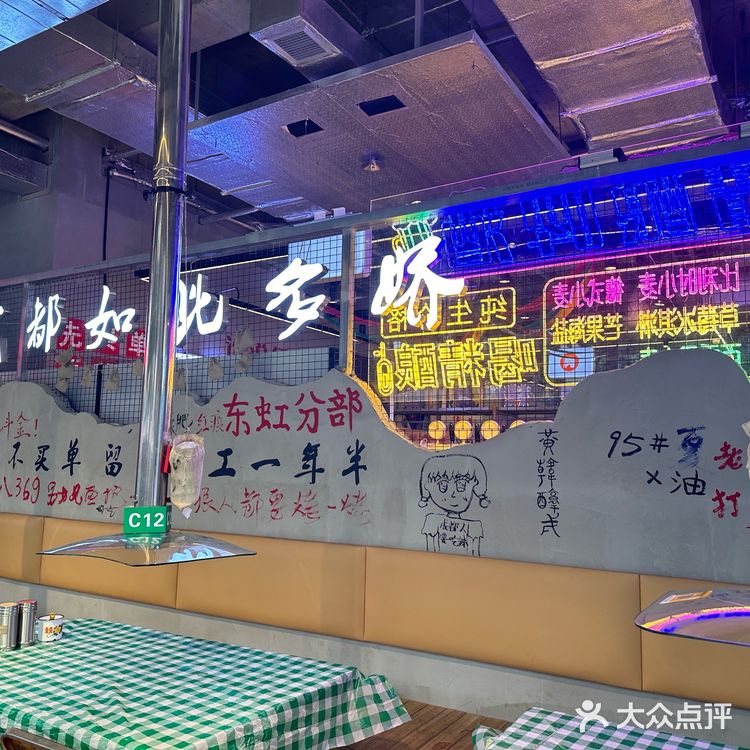 邓洋洋烧烤 快乐镣铐🤘