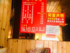 -高邮面馆(明瓦廊店)