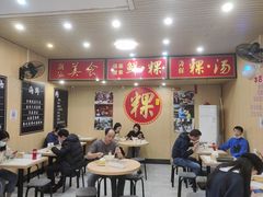 -阿嫲手作粉·潮州老味道(南海万科广场店)