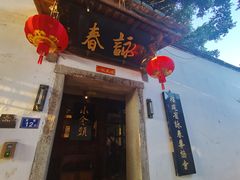 -三坊七巷历史文化街区